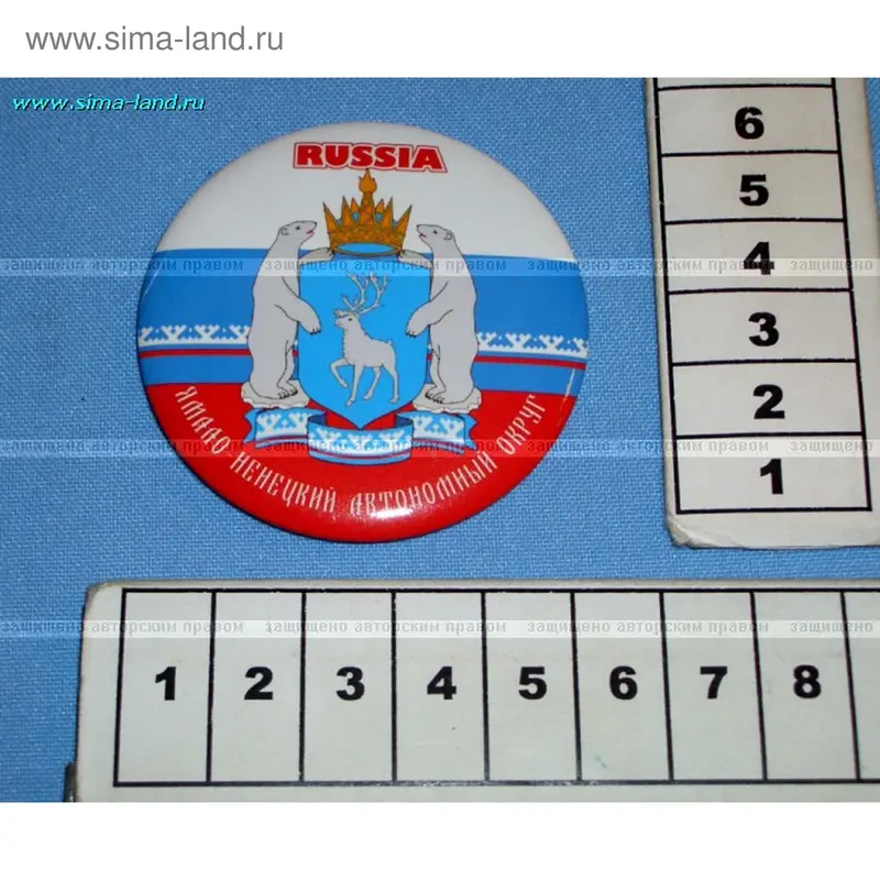 магнит металл открывашка ЯНАО Герб 6 см
