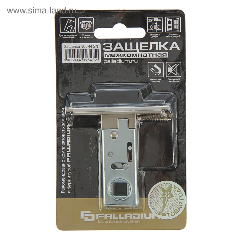 Защелка межкомнатная PALLADIUM 100-М SN, цвет матовый никель