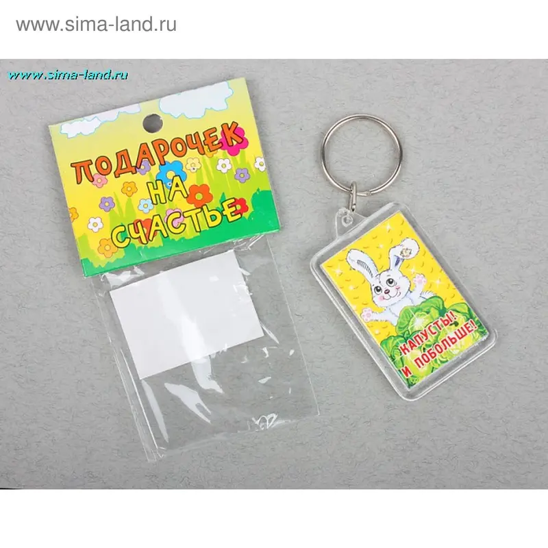 Брелок "Кролик с капустой"