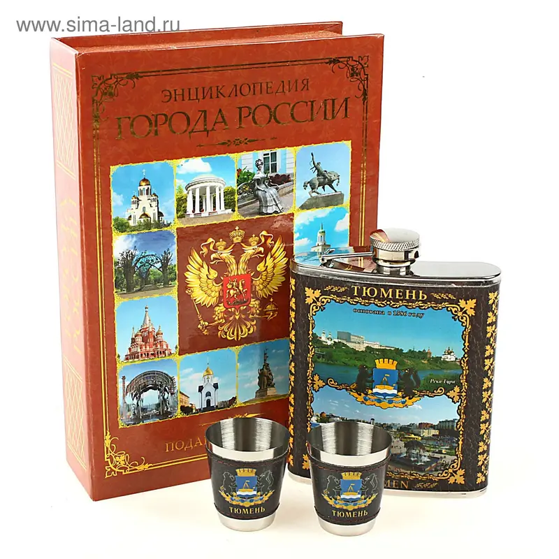 Книга-шкатулка "Тюмень" с фляжкой 210 мл и 2 рюмками