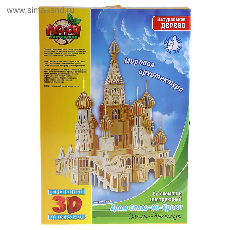 Конструктор деревянный 3D "Дворец"