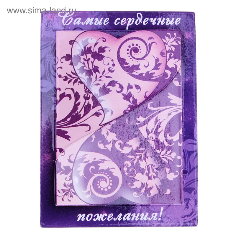 Магнит с листочками "Сердца сиреневые - Сердечные пожелания"