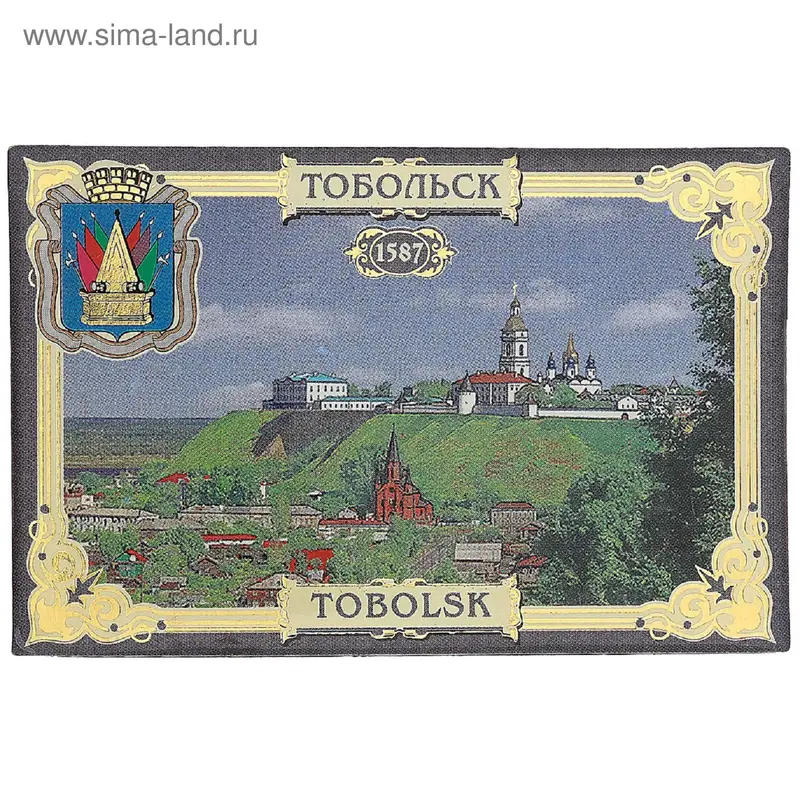 Магнит "Тобольск. Кремль"