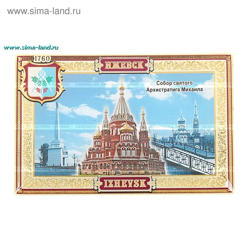 Магнит "Ижевск - собор святого Архистратига Михаила"