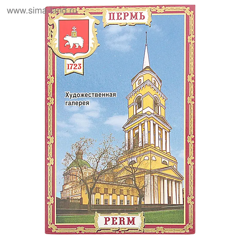 Магнит "Пермь. Государственная художественная галерея"