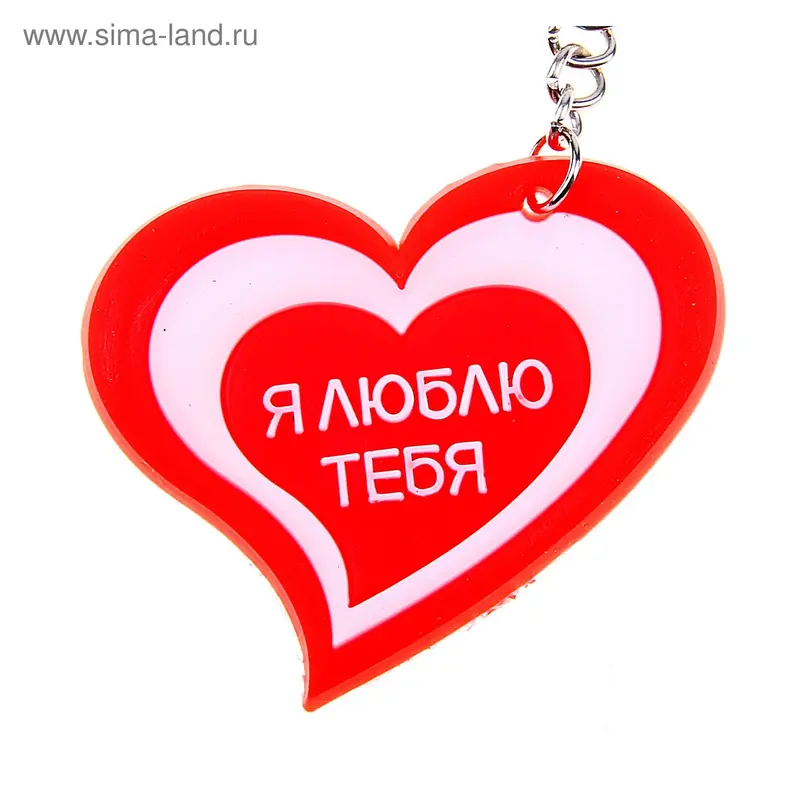 брелок резина сердце в сердце (набор 12 шт)