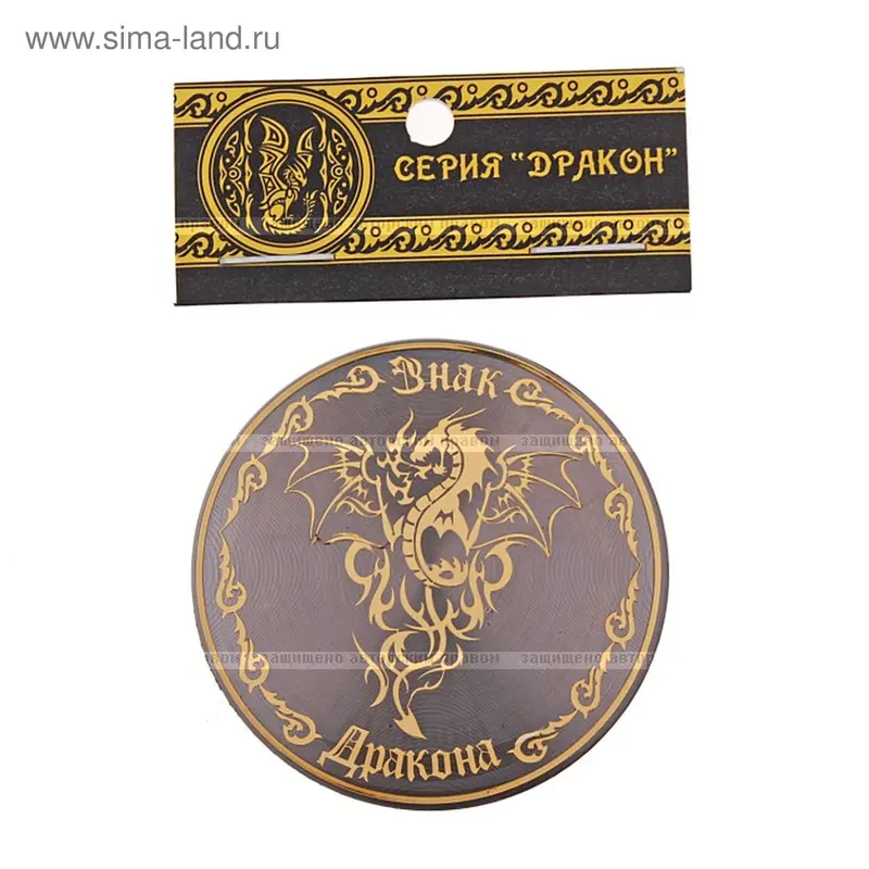 Магнит "Знак дракона"