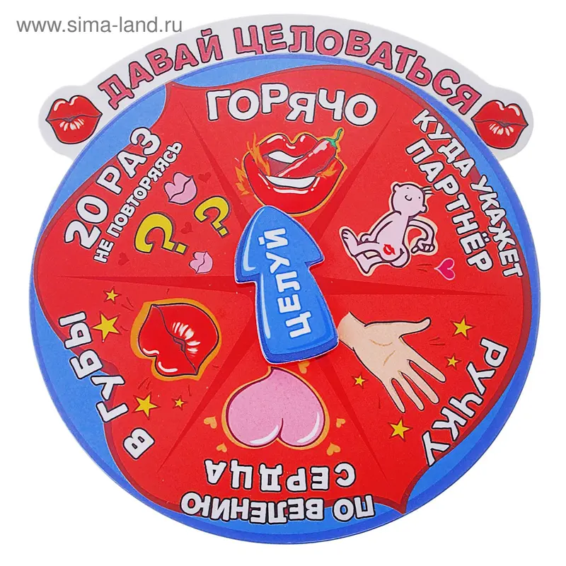 Магнит-рулетка "Давай целоваться"