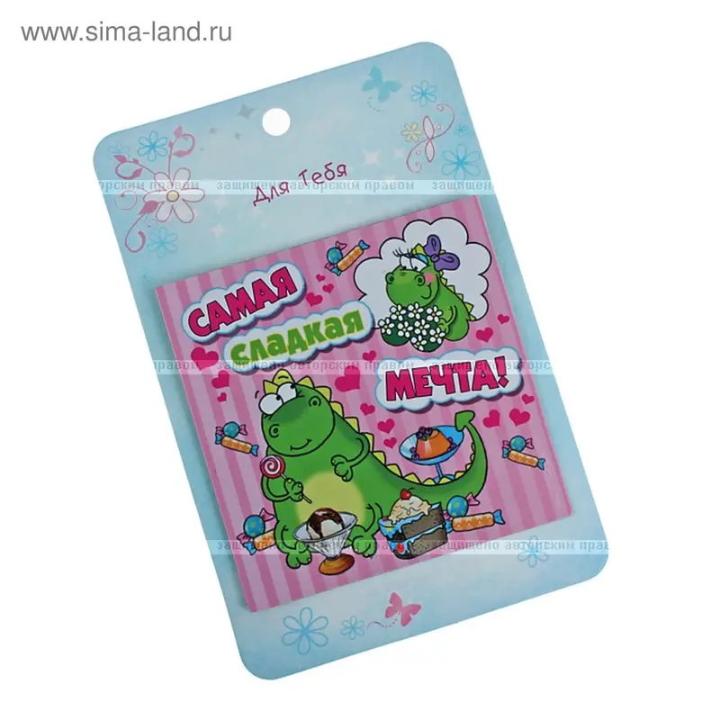 Магнит Дракоша "Самая сладкая мечта"