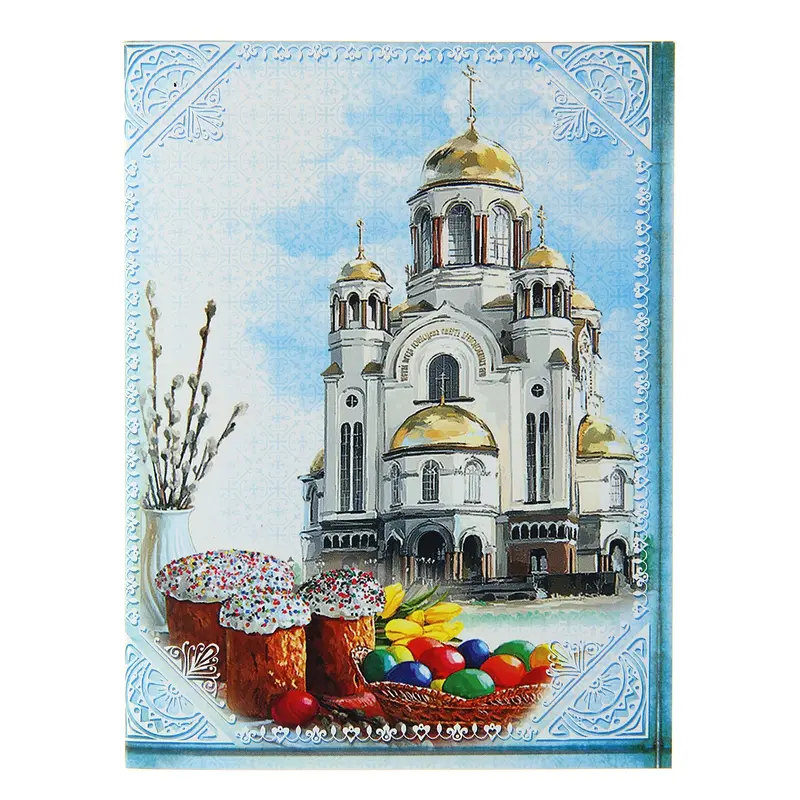 Блокнот "С праздником!" 32 листа