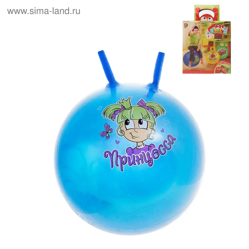 Мяч-попрыгун с рожками "Счастливые улыбки", d=65 см, 600 гр, МИКС