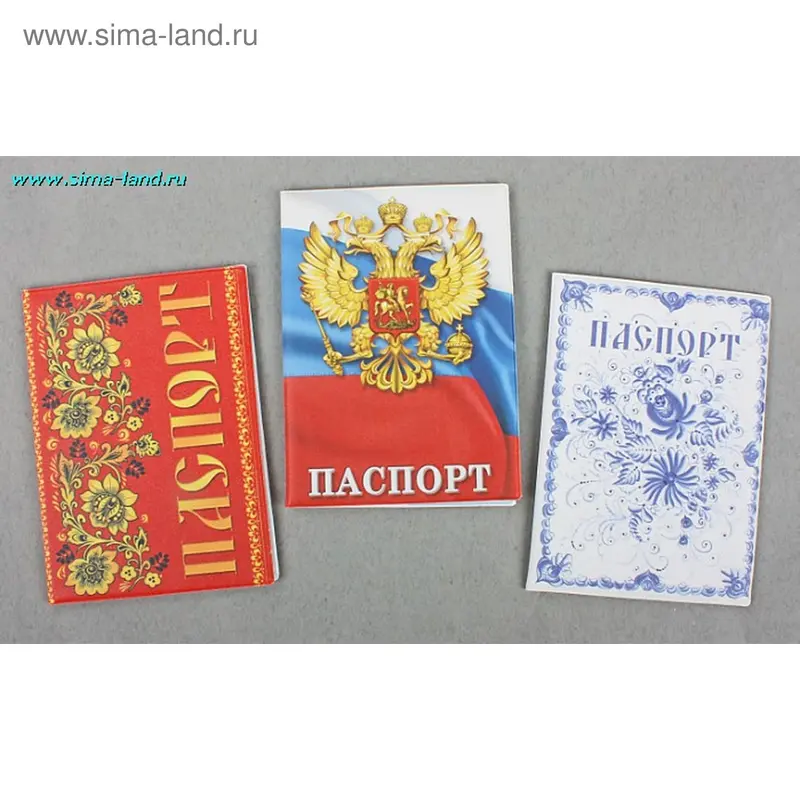 Обложка на паспорт