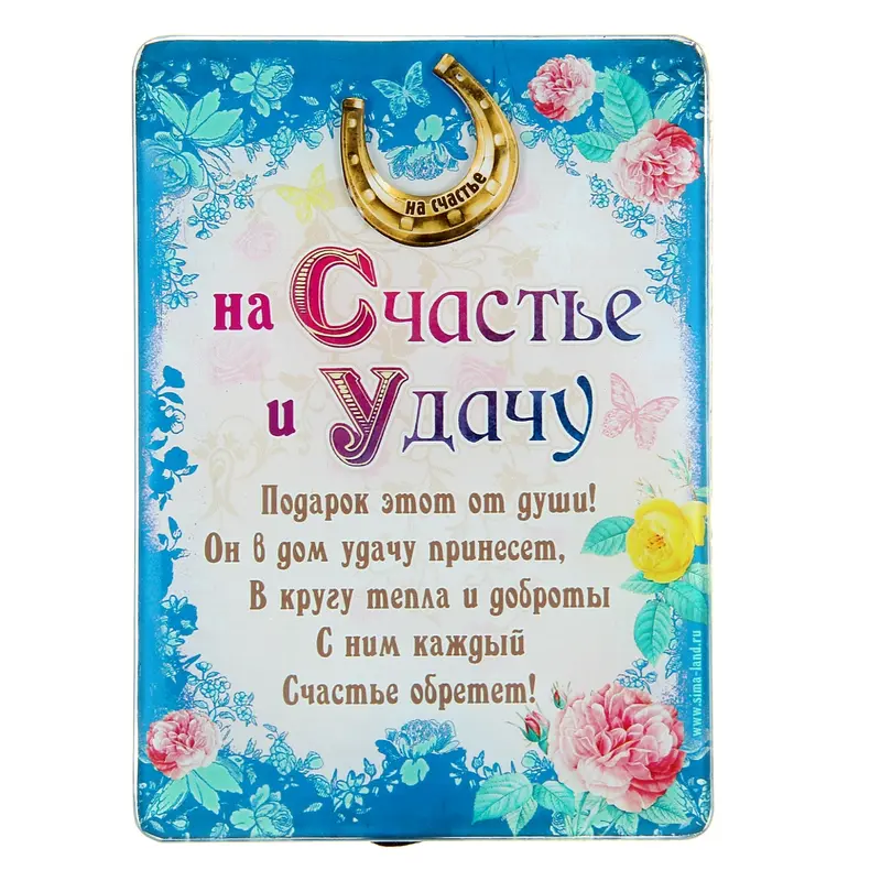 Открытка с полимерной заливкой "На счастье и удачу"
