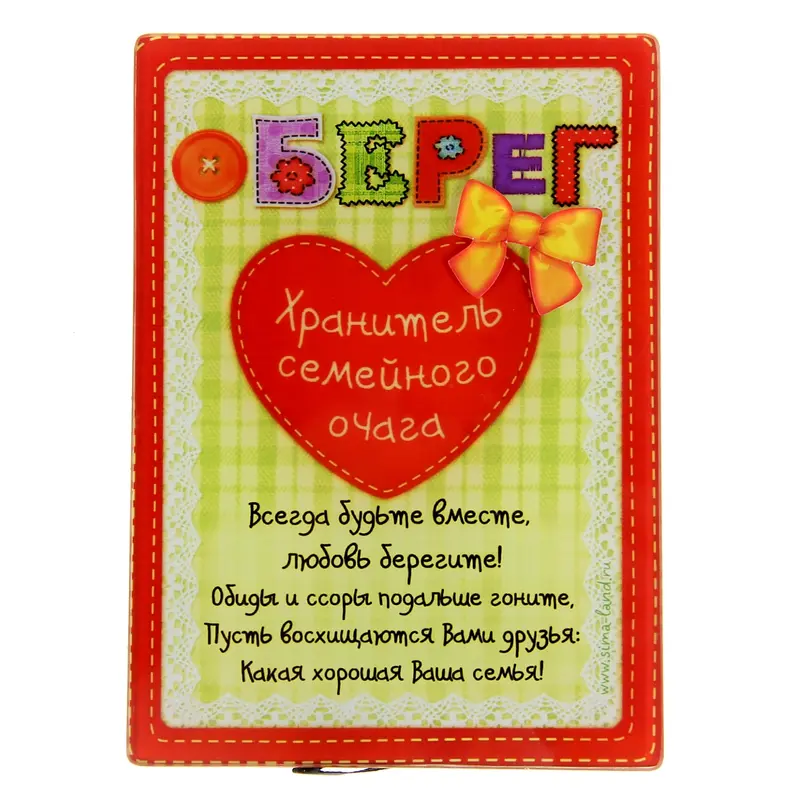 Открытка с полимерной заливкой "Оберег"