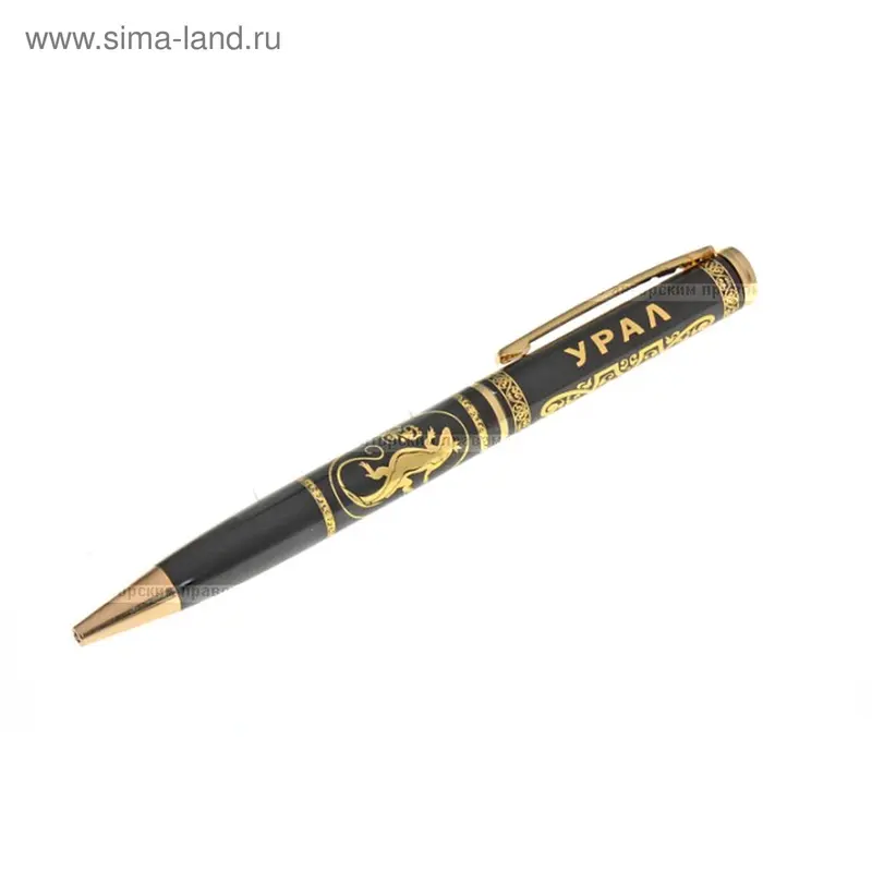 Ручка шариковая "Урал"