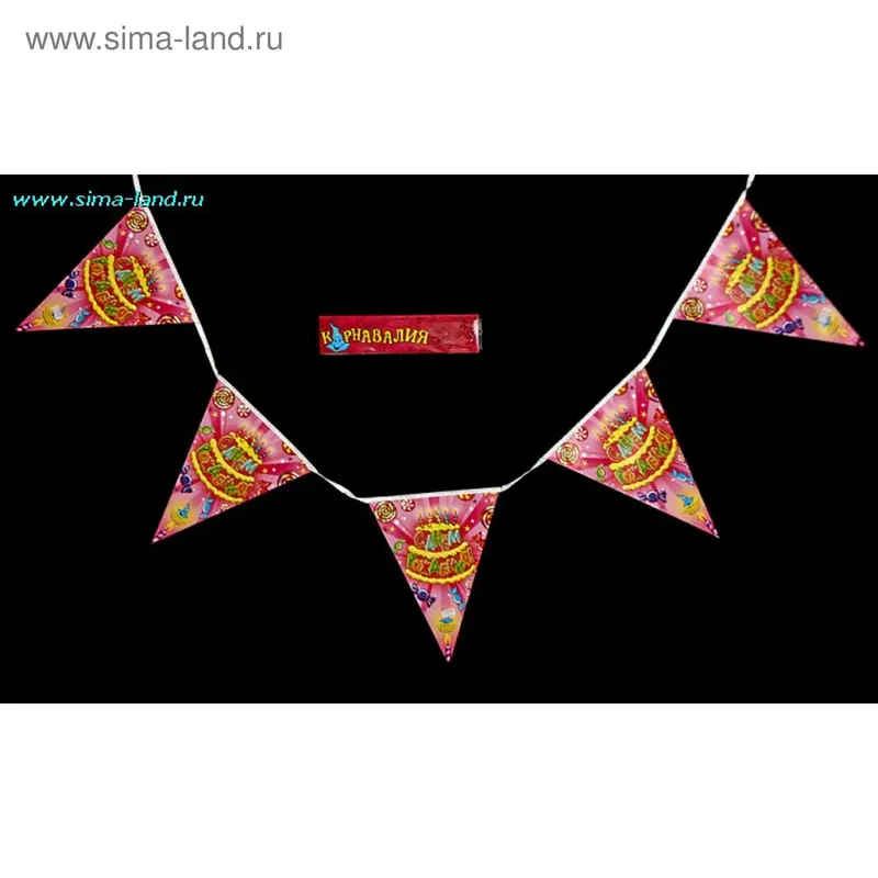 Растяжка "С днем рождения - торт"