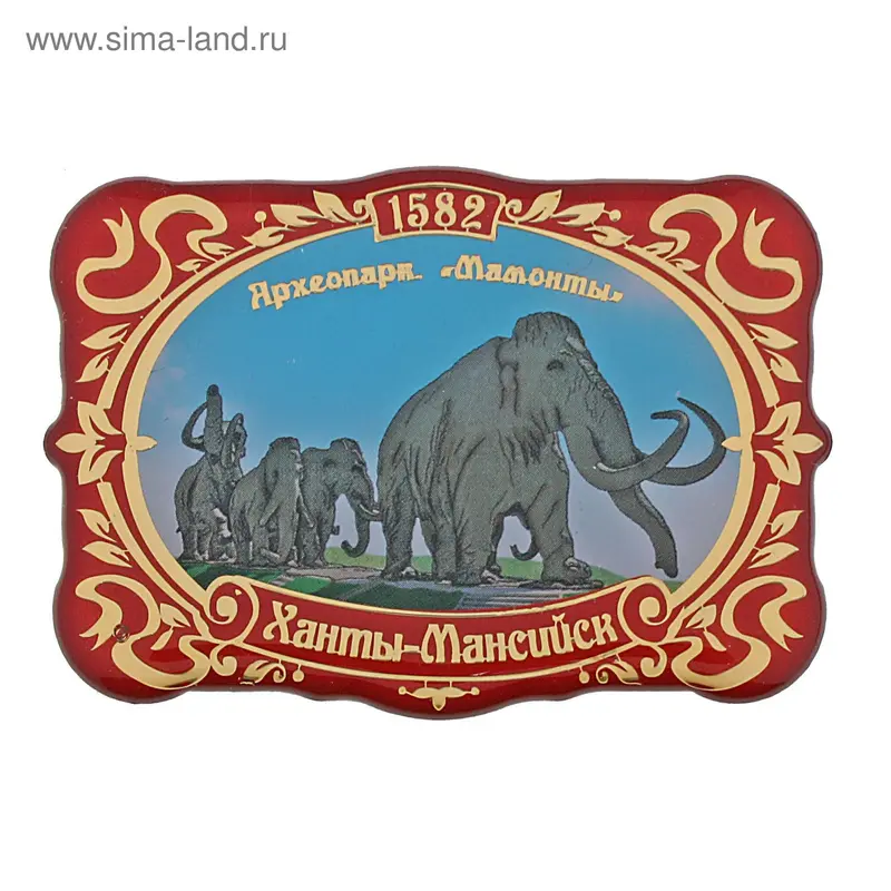 Магнит "Ханты-Мансийск. Мамонты"