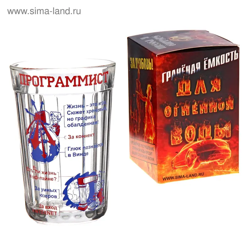 Стакан "Программисту", в подарочной упаковке
