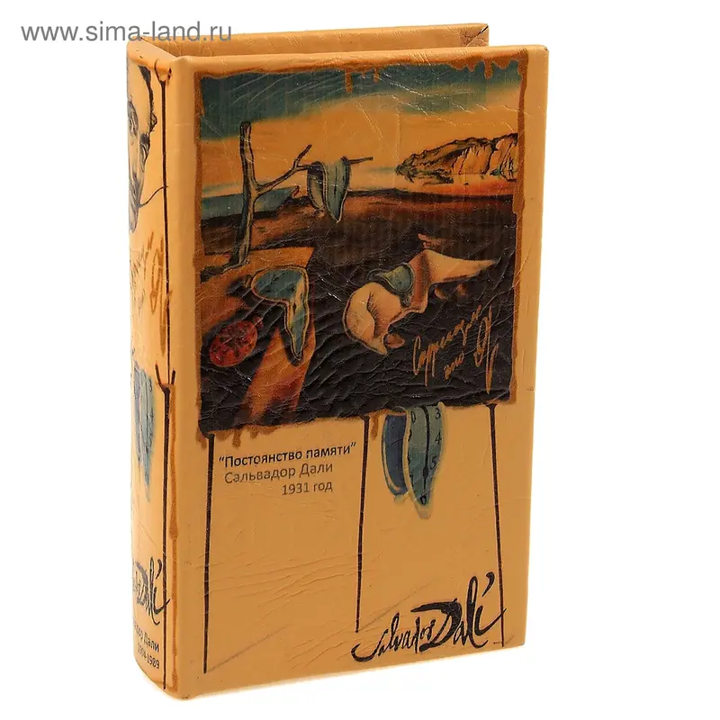 Шкатулка книга "Дали" 21х14,5х5 см