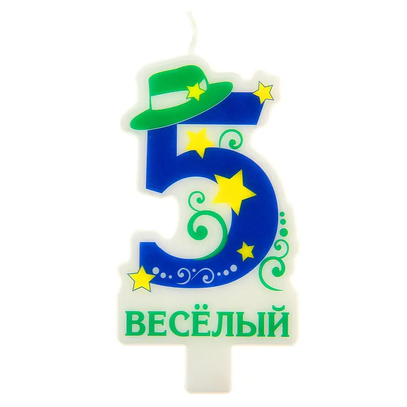 Свеча в торт цифра 5 "Веселый"