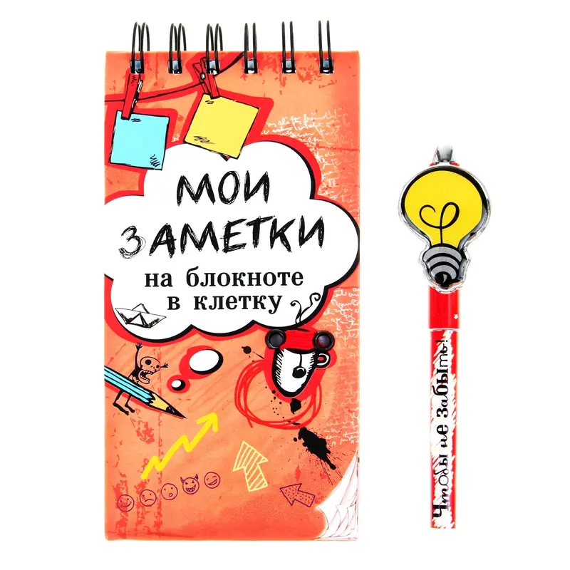 Блокнот + ручка "Мои заметки на блокноте в клетку"