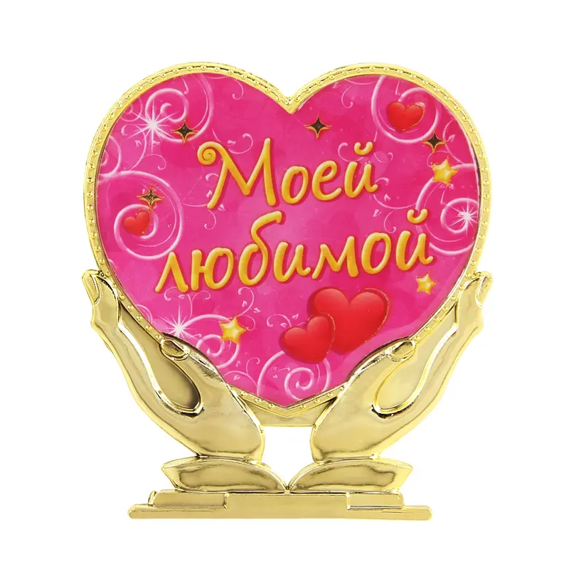Сувенир сердце в руках "Моей любимой"