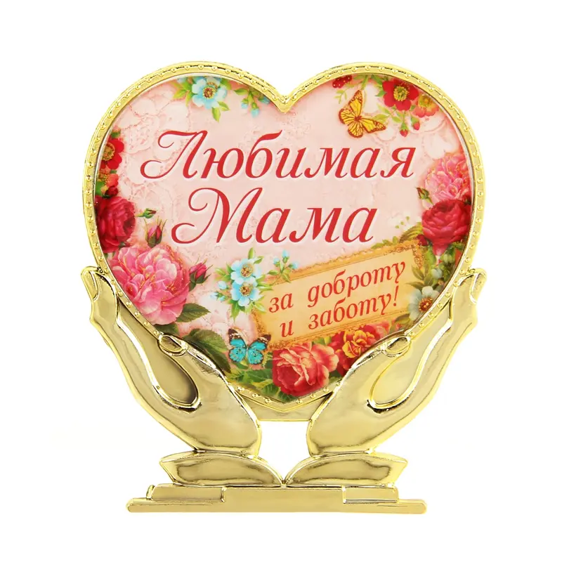 Сувенир сердце в руках "Любимая мама"