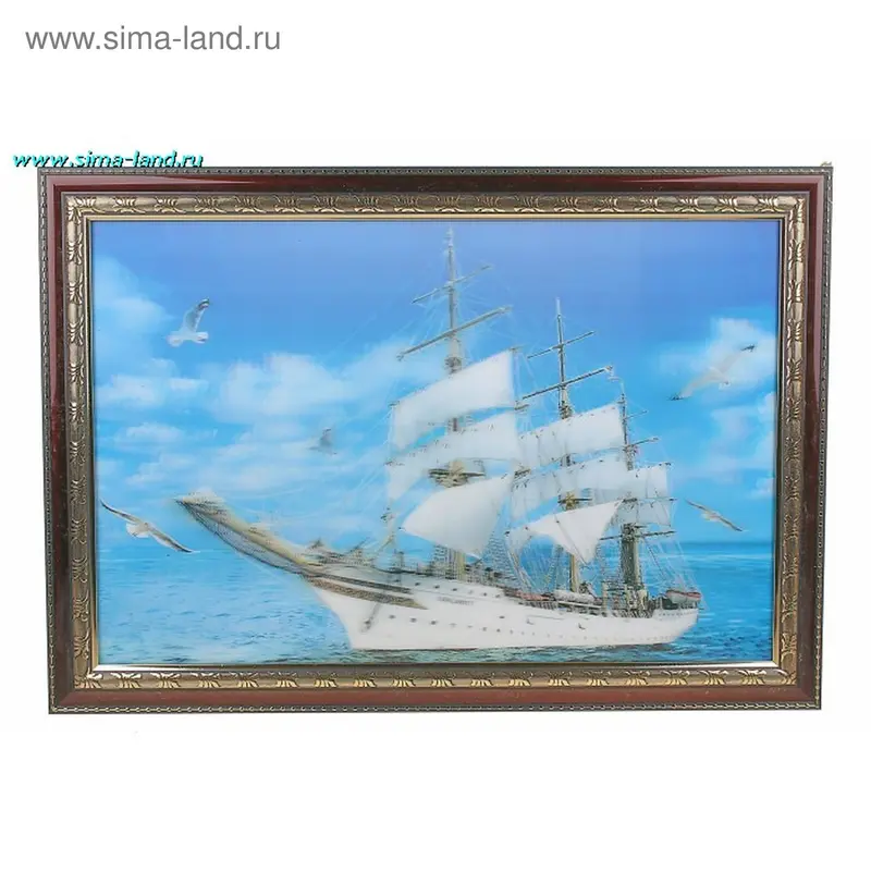 картина объемная 40*60 см блеск р яхта