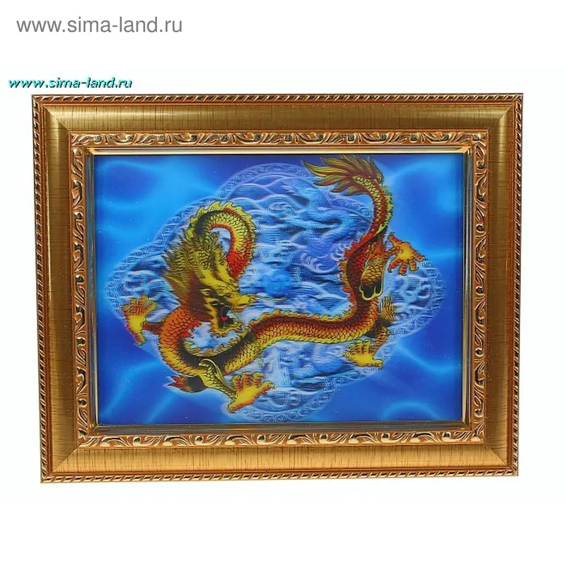 картина объемная 15*20 см зол р дракон