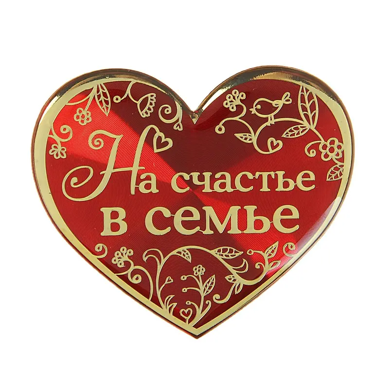 Магнит на подложке "На счастье в семье"