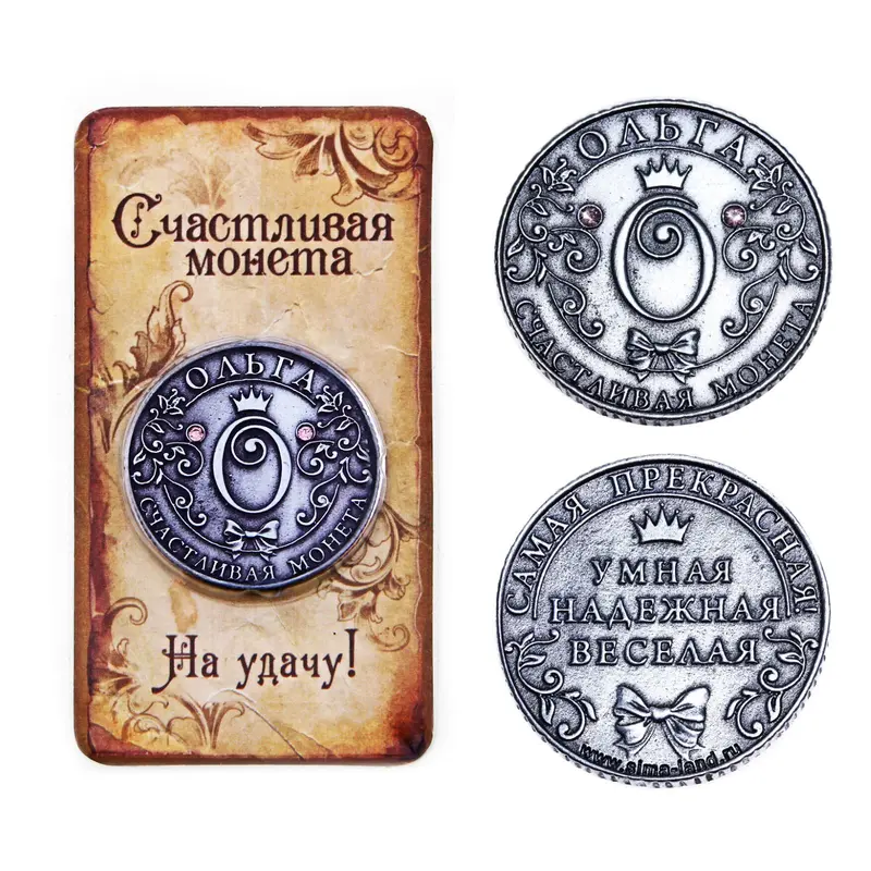 Монета "Ольга"