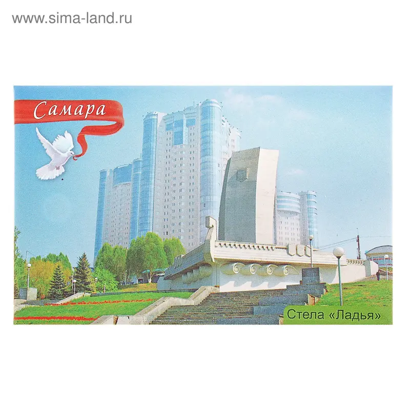 Магнит закатной "Самара. Ладья"