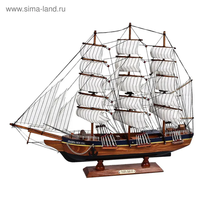 Корабль с черным дном