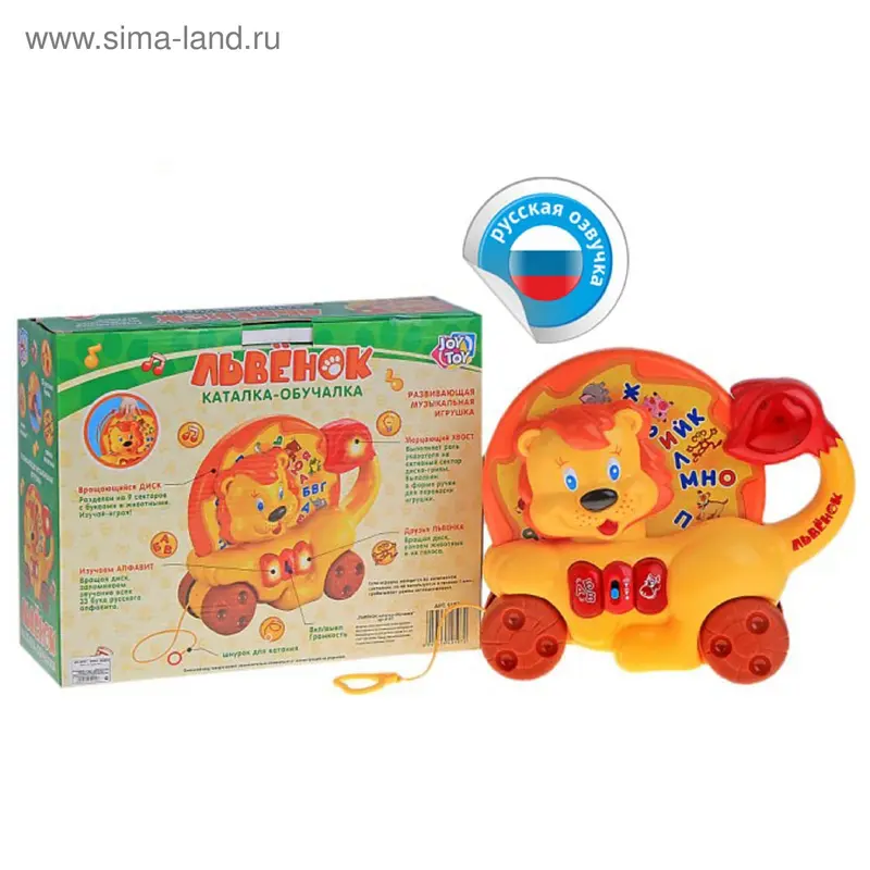 Игрушка каталка - обучалка "Львенок"