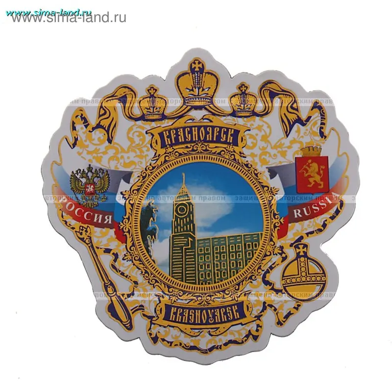 Магнит в форме герба "Красноярск. Биг-Бен"