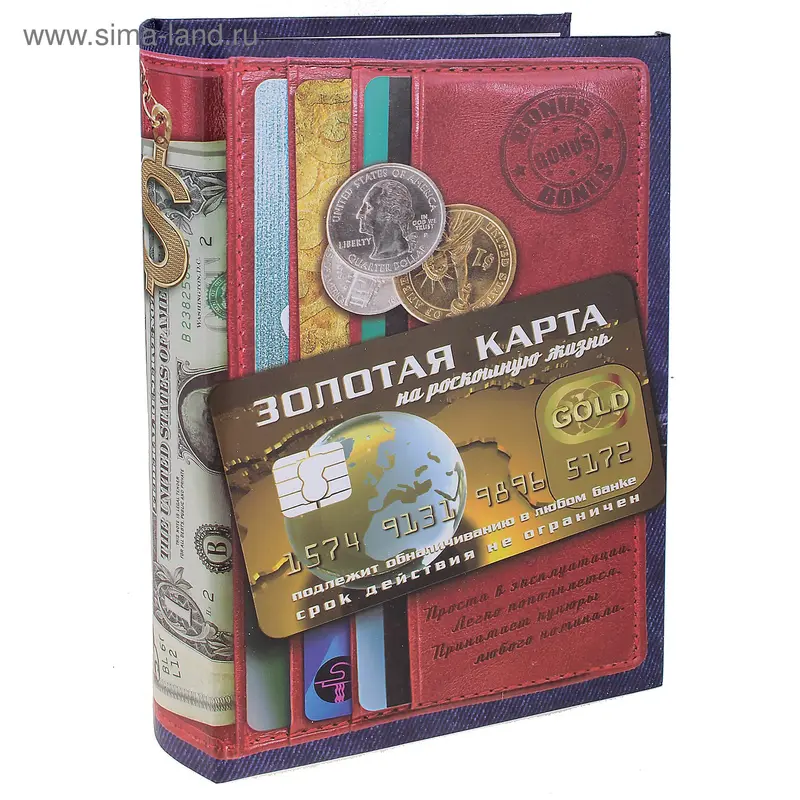 Сейф-книга с ключом "Золотая карта"