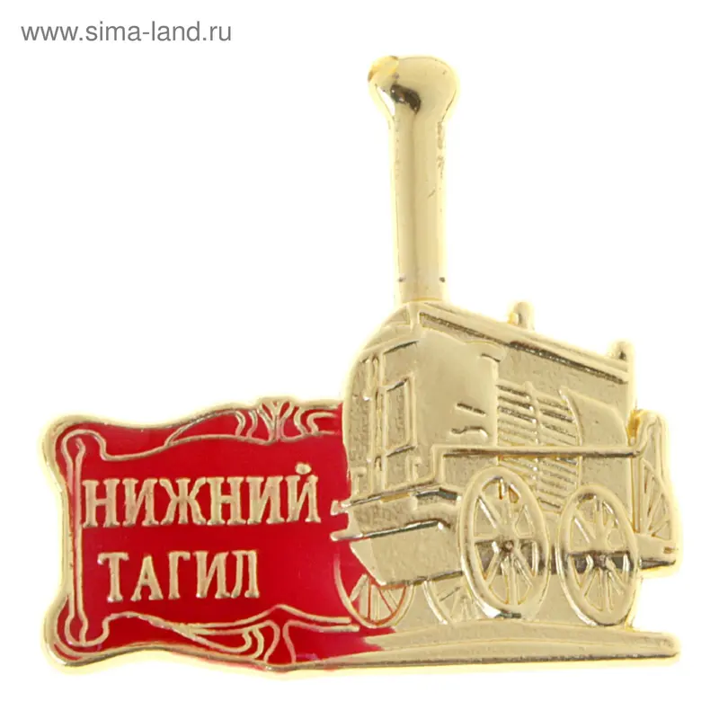 Магнит "Нижний Тагил. Паровоз Черепановых"