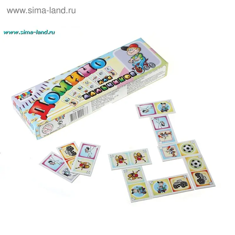 Настольная игра - домино "Для мальчиков"