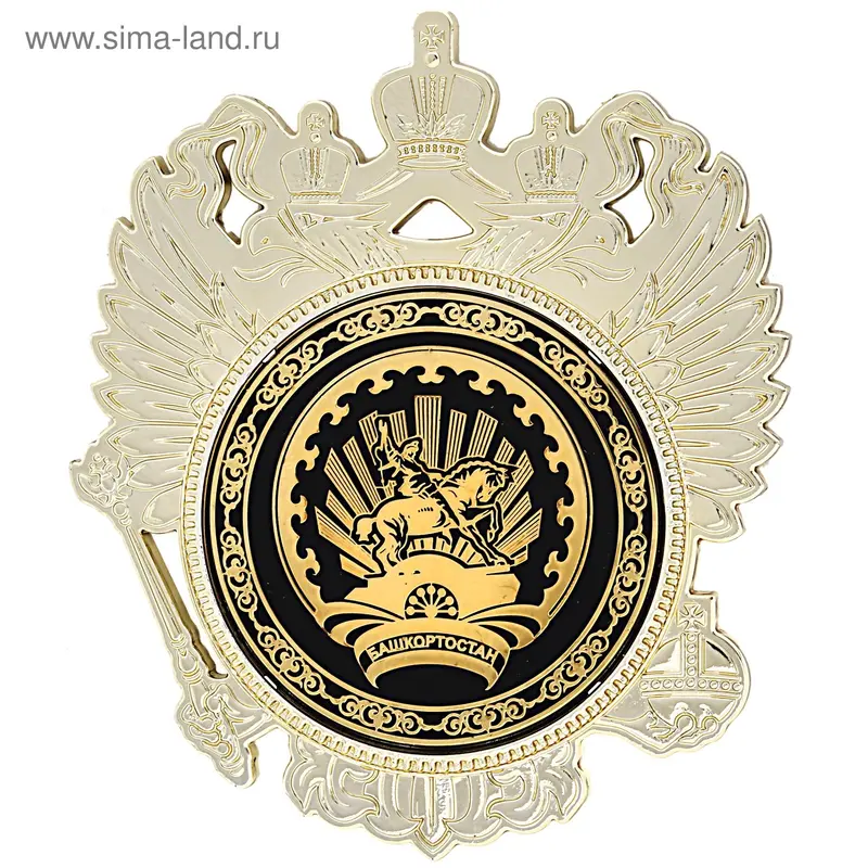 Магнит-герб РФ "Башкортостан. Салават Юлаев"