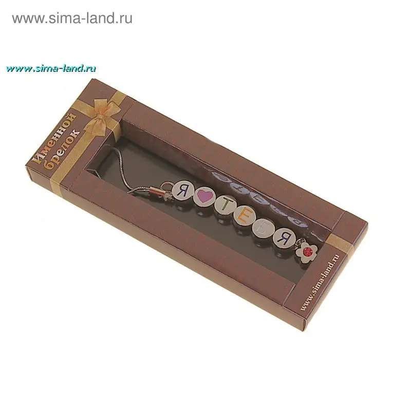 подвеска для сот металл Я люблю тебя