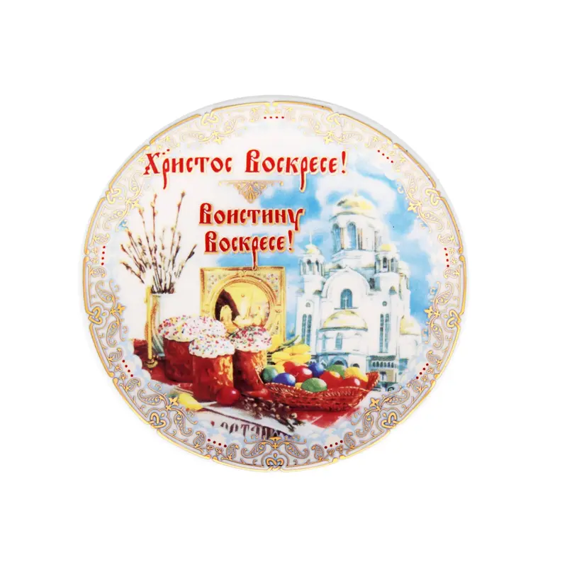 Декоративная тарелка "Храм на крови"