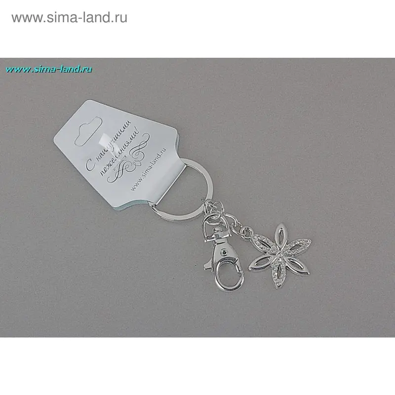 подвеска для сумки металл стразы ромашка