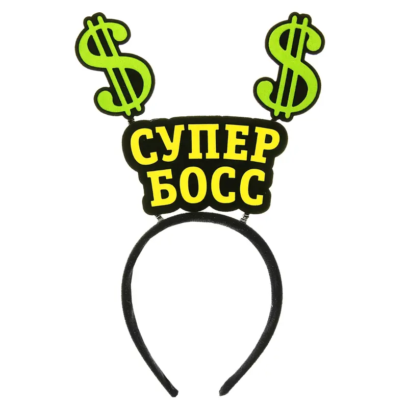 Ободок карнавальный "Супер босс"