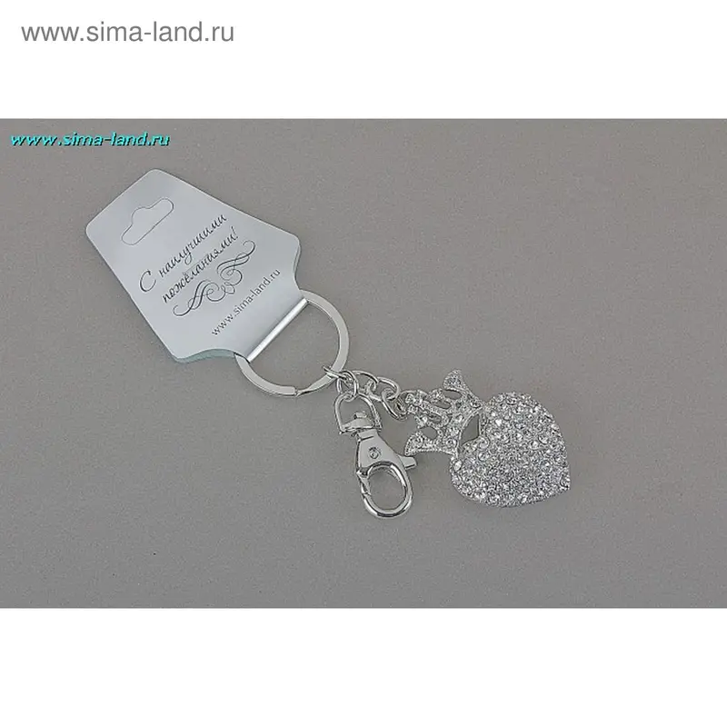 подвеска для сумки металл стразы сердце с короной