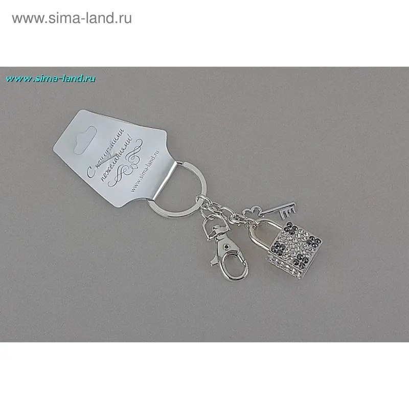 подвеска для сумки металл стразы замок открывающ