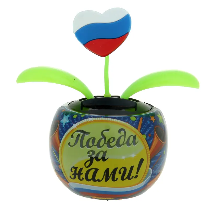 Маятник "Победа за нами"