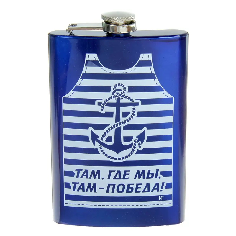 Фляжка "Там, где мы, там - победа!" 270 мл