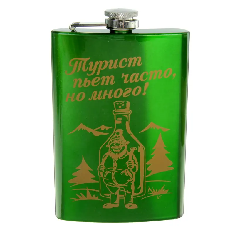 Фляжка "Турист пьет часто, но много!" 270 мл