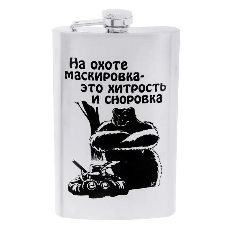 Фляжка "На охоте маскировка" 300 мл
