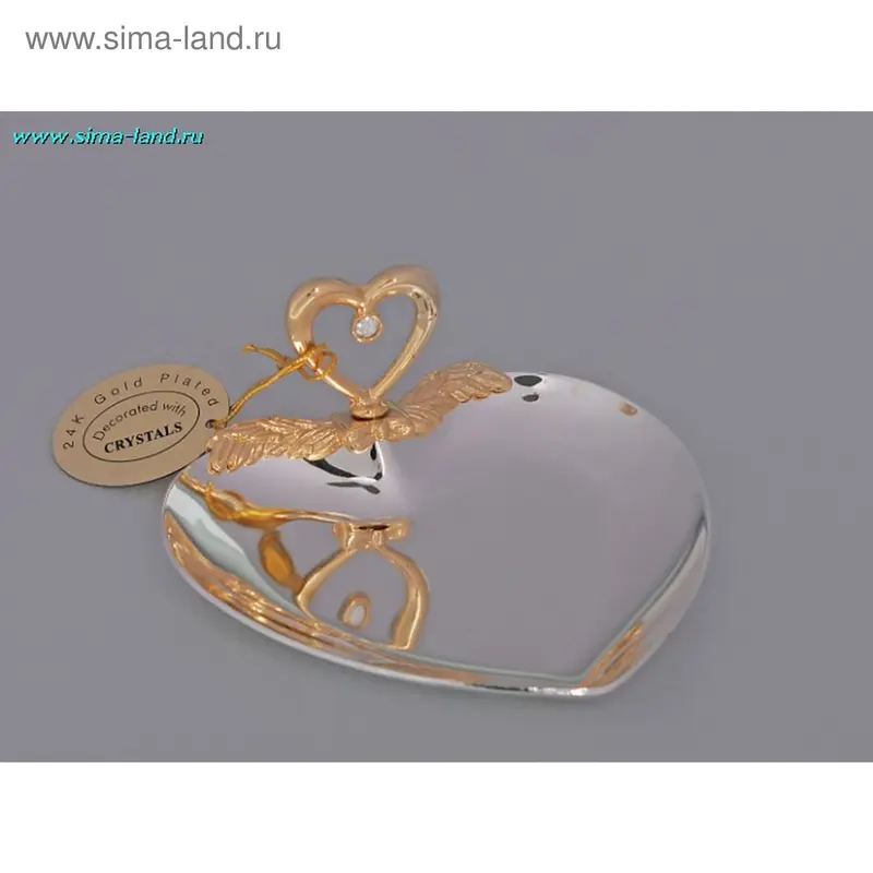 Сувенир, блюдце для колец "Сердце"